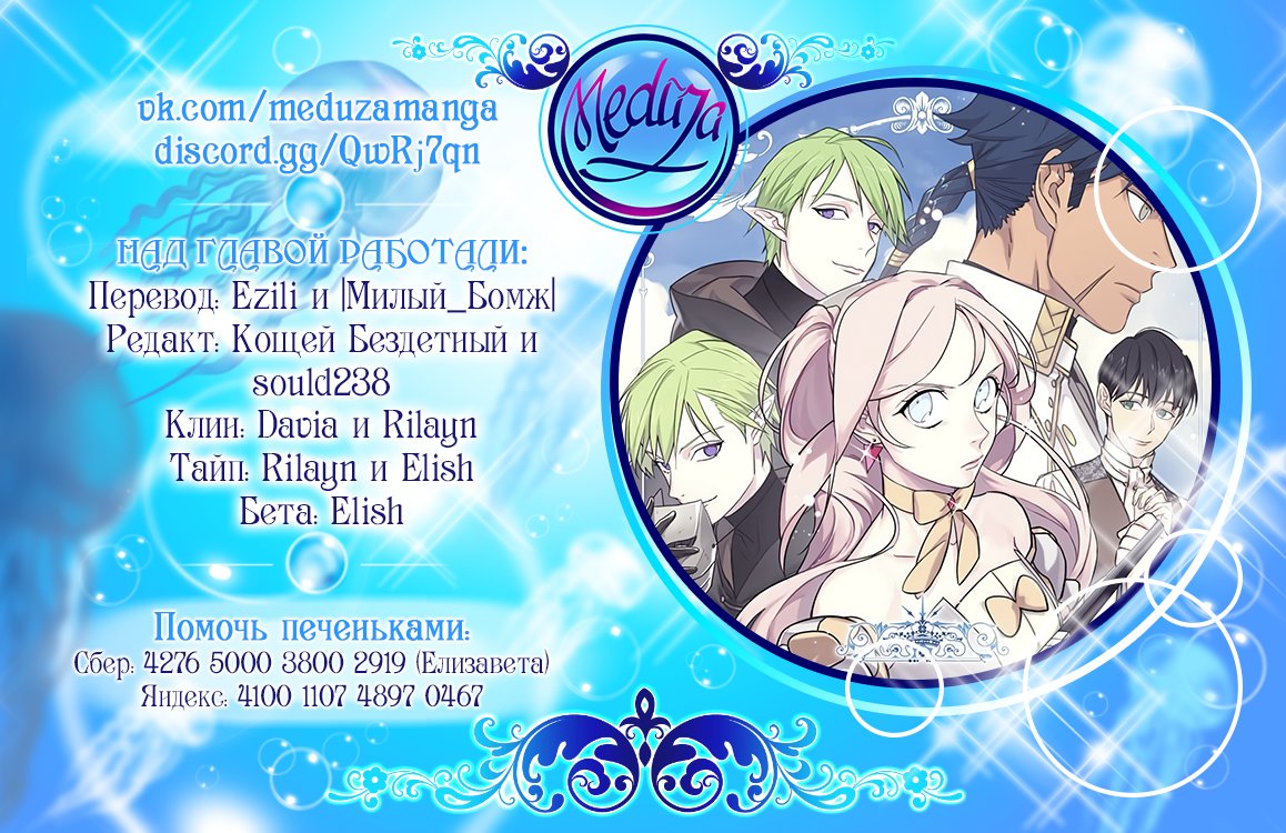 Манга Читра - Глава 65 Страница 7