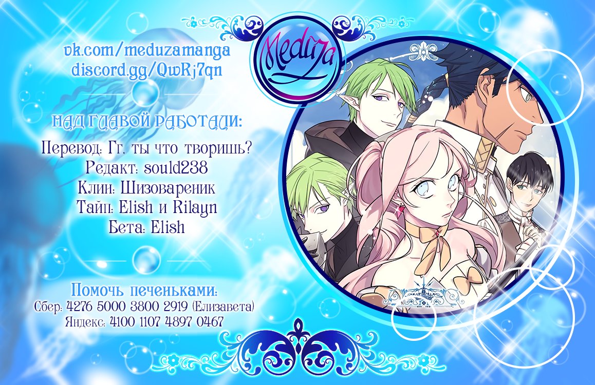 Манга Читра - Глава 71 Страница 7