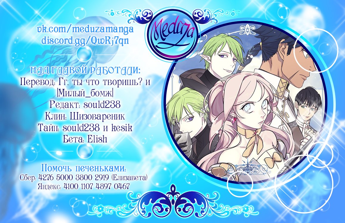 Манга Читра - Глава 73 Страница 7