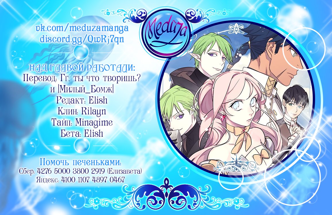 Манга Читра - Глава 74 Страница 7