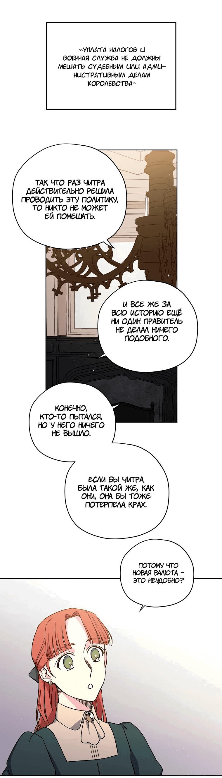 Манга Читра - Глава 165 Страница 26