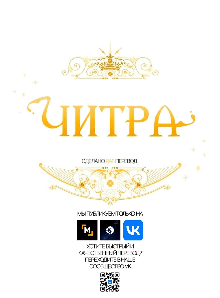 Манга Читра - Глава 163 Страница 7