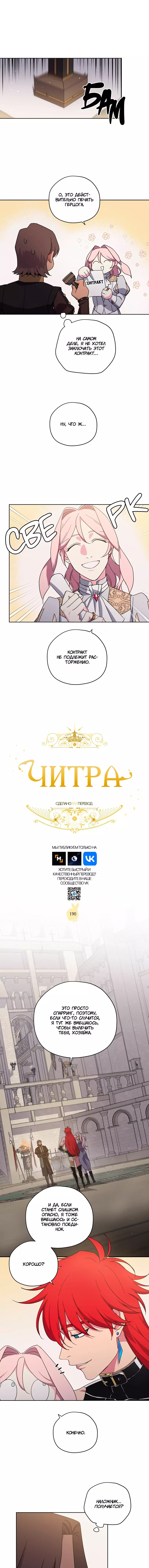 Манга Читра - Глава 190 Страница 1