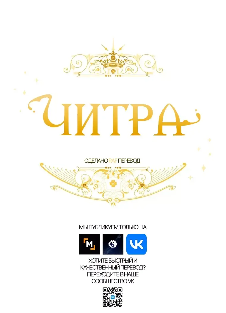 Манга Читра - Глава 195 Страница 4