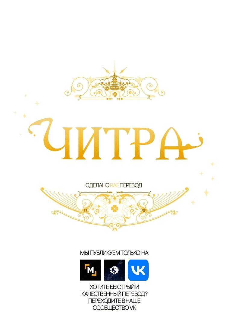 Манга Читра - Глава 200 Страница 1