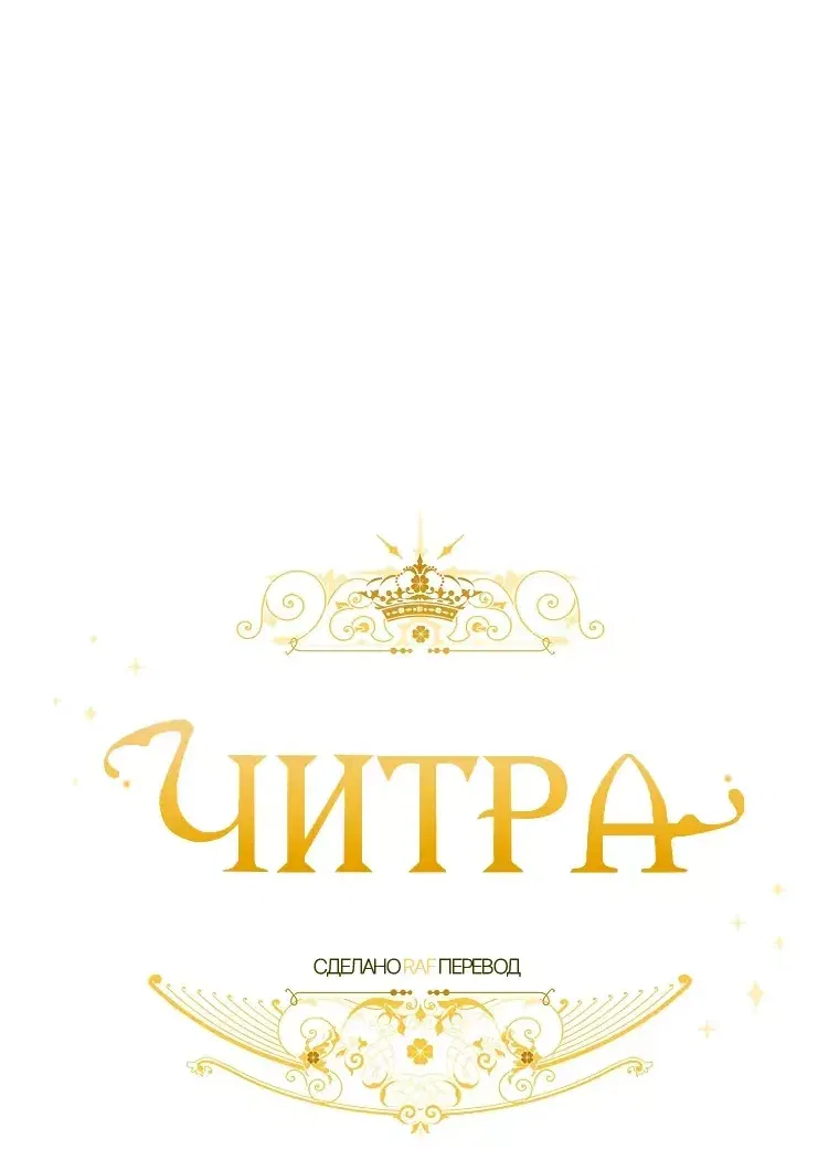 Манга Читра - Глава 203 Страница 13
