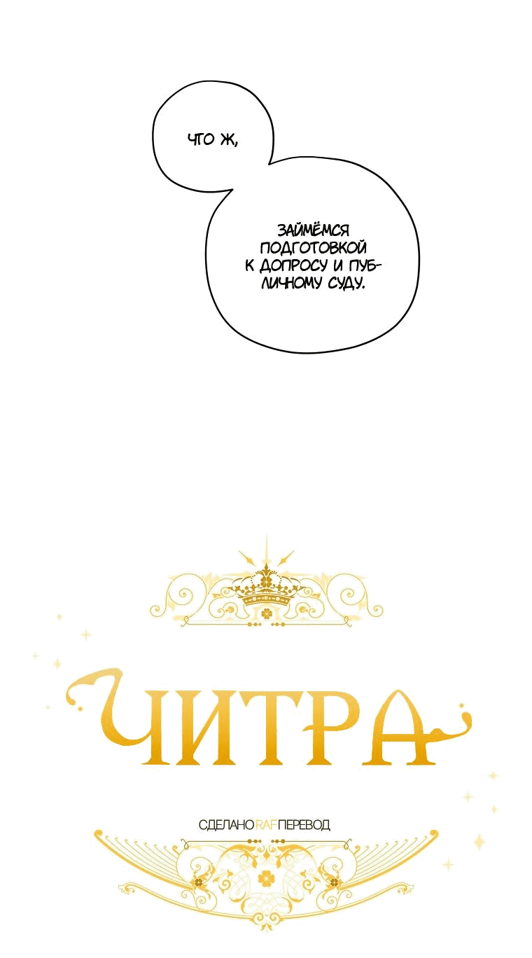 Манга Читра - Глава 206 Страница 5