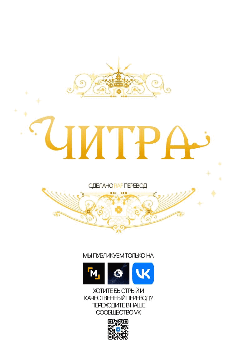 Манга Читра - Глава 209 Страница 1