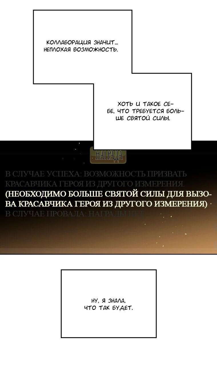 Манга Читра - Глава 212 Страница 20