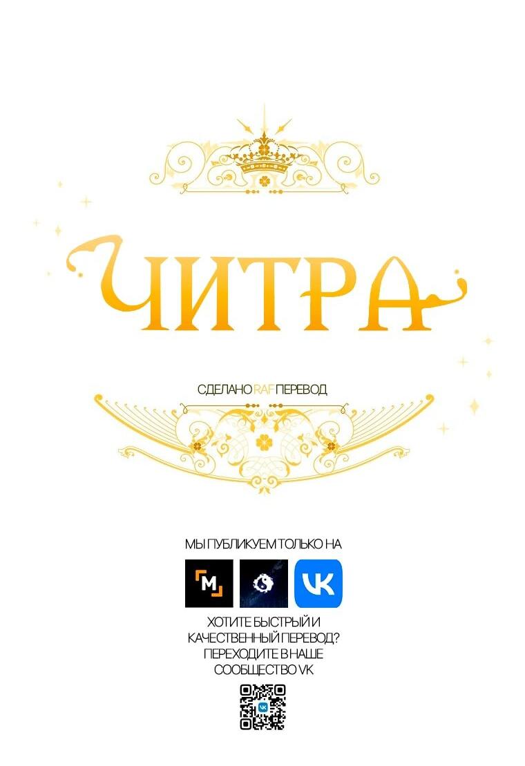 Манга Читра - Глава 212 Страница 13