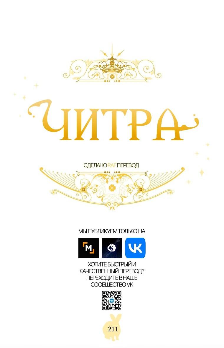 Манга Читра - Глава 211 Страница 3