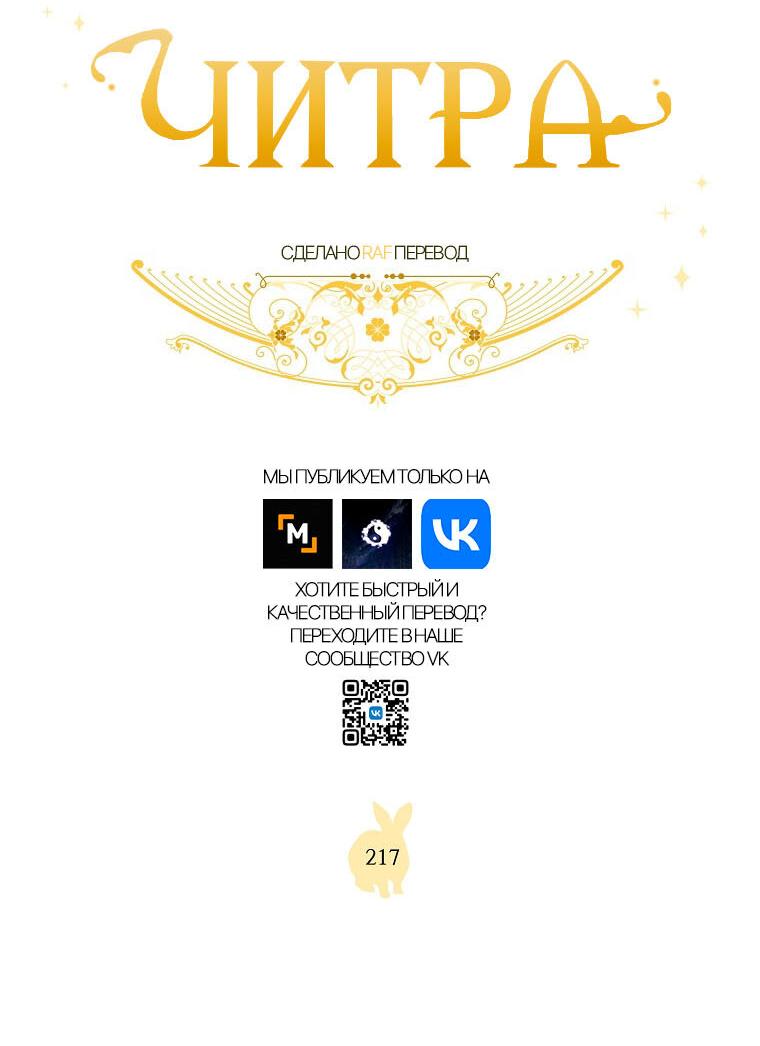 Манга Читра - Глава 217 Страница 8