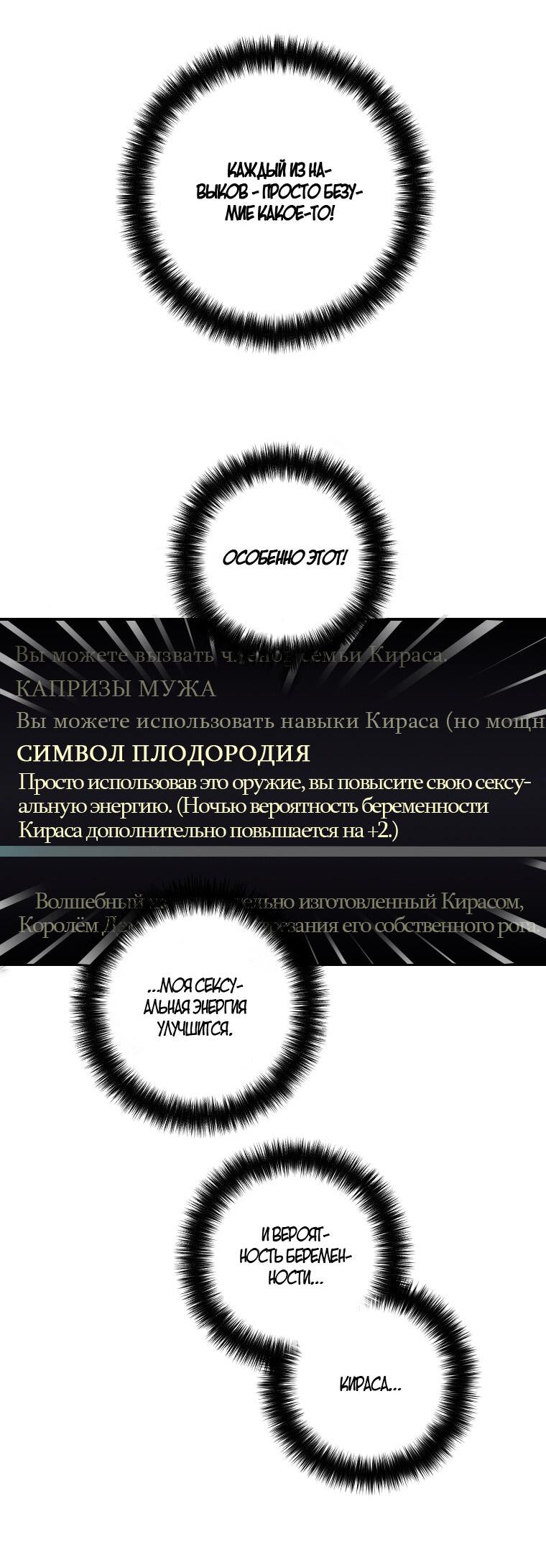 Манга Читра - Глава 216 Страница 51