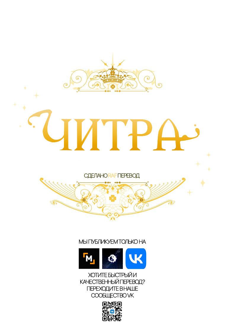Манга Читра - Глава 216 Страница 1