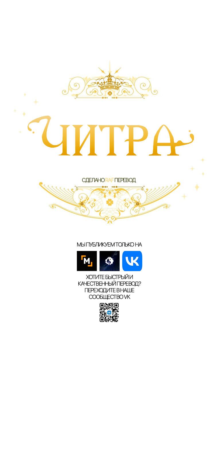 Манга Читра - Глава 216 Страница 56
