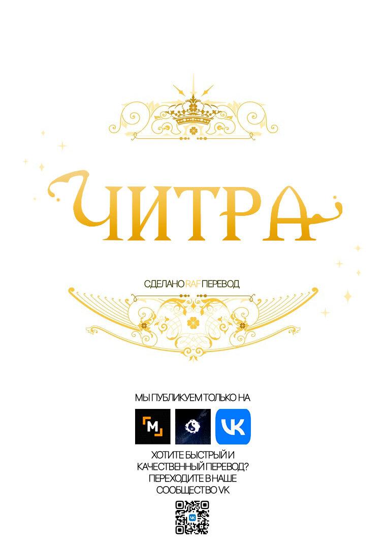 Манга Читра - Глава 215 Страница 15