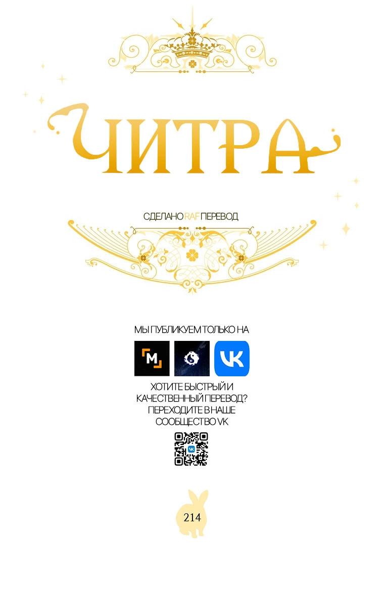 Манга Читра - Глава 214 Страница 1