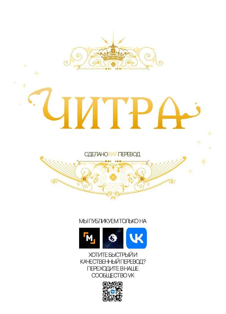 Манга Читра - Глава 221 Страница 7