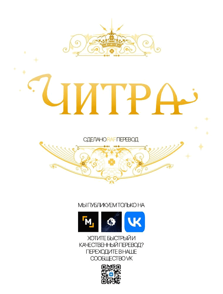 Манга Читра - Глава 219 Страница 3