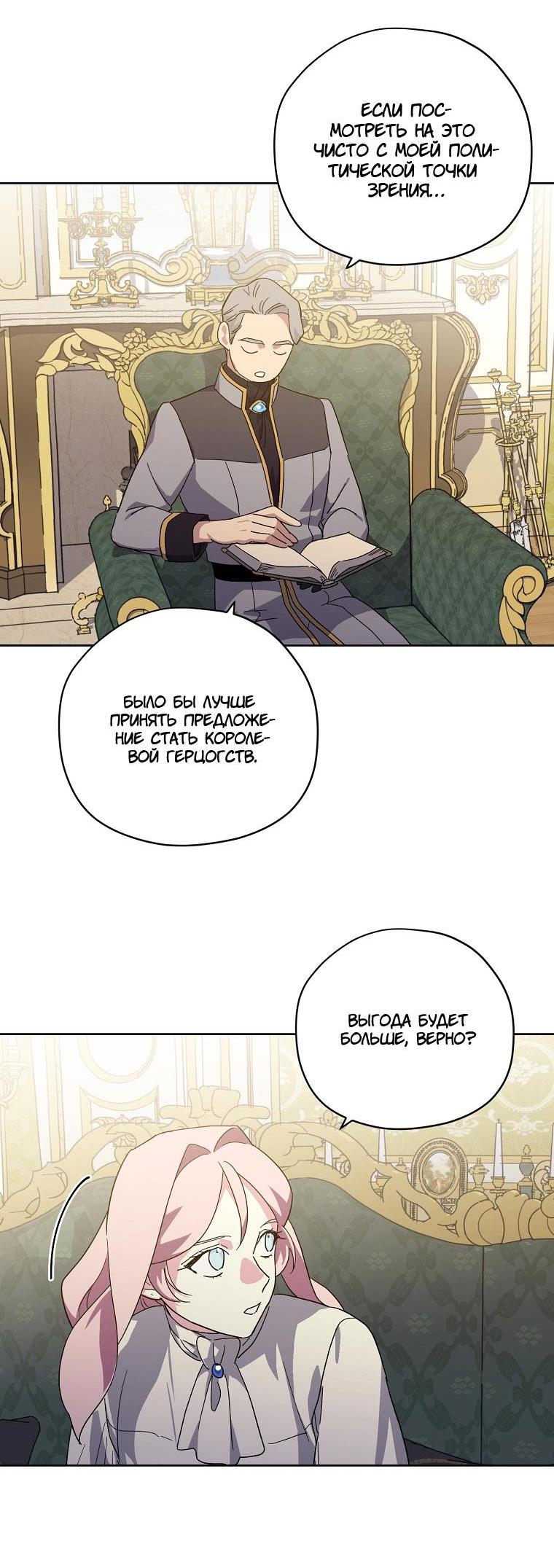 Манга Читра - Глава 218 Страница 26