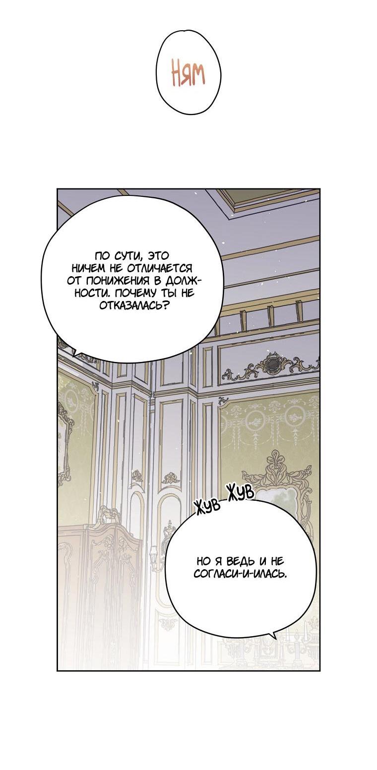 Манга Читра - Глава 218 Страница 47