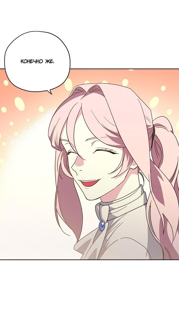 Манга Читра - Глава 218 Страница 40