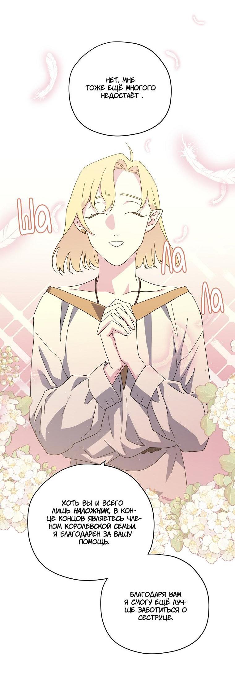 Манга Читра - Глава 218 Страница 33