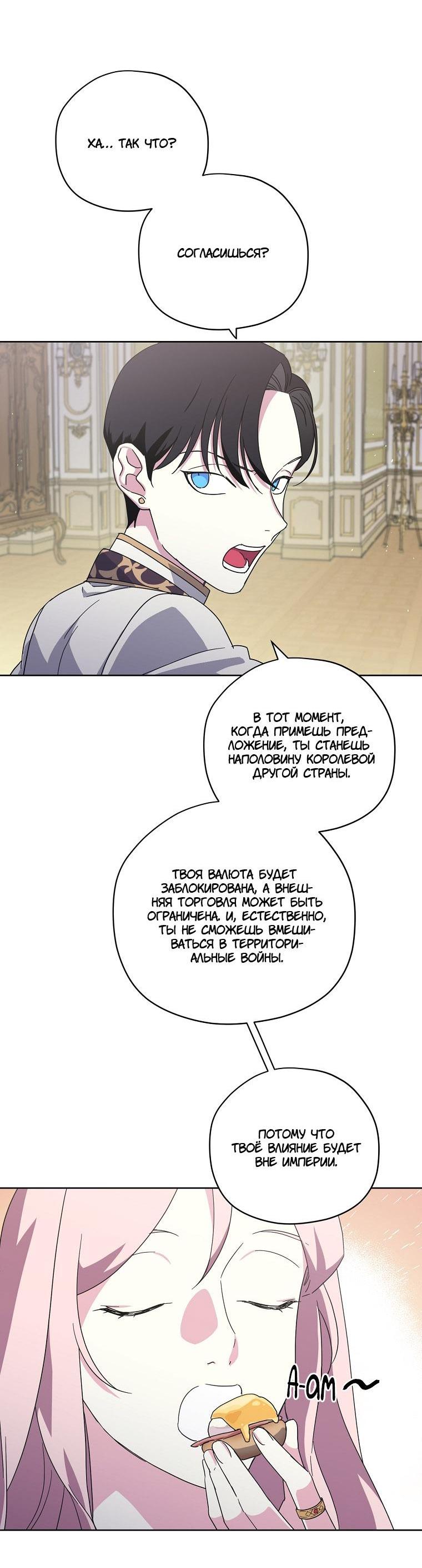 Манга Читра - Глава 218 Страница 46