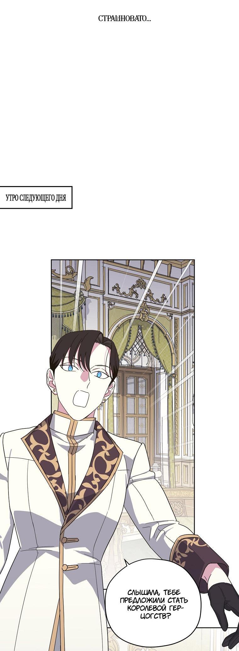 Манга Читра - Глава 218 Страница 43