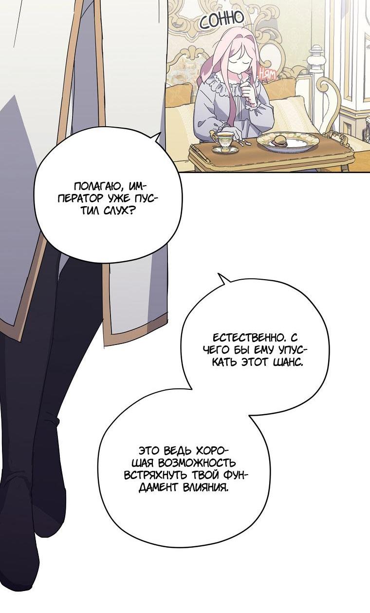 Манга Читра - Глава 218 Страница 44