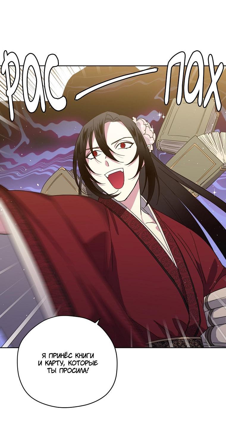 Манга Читра - Глава 218 Страница 13