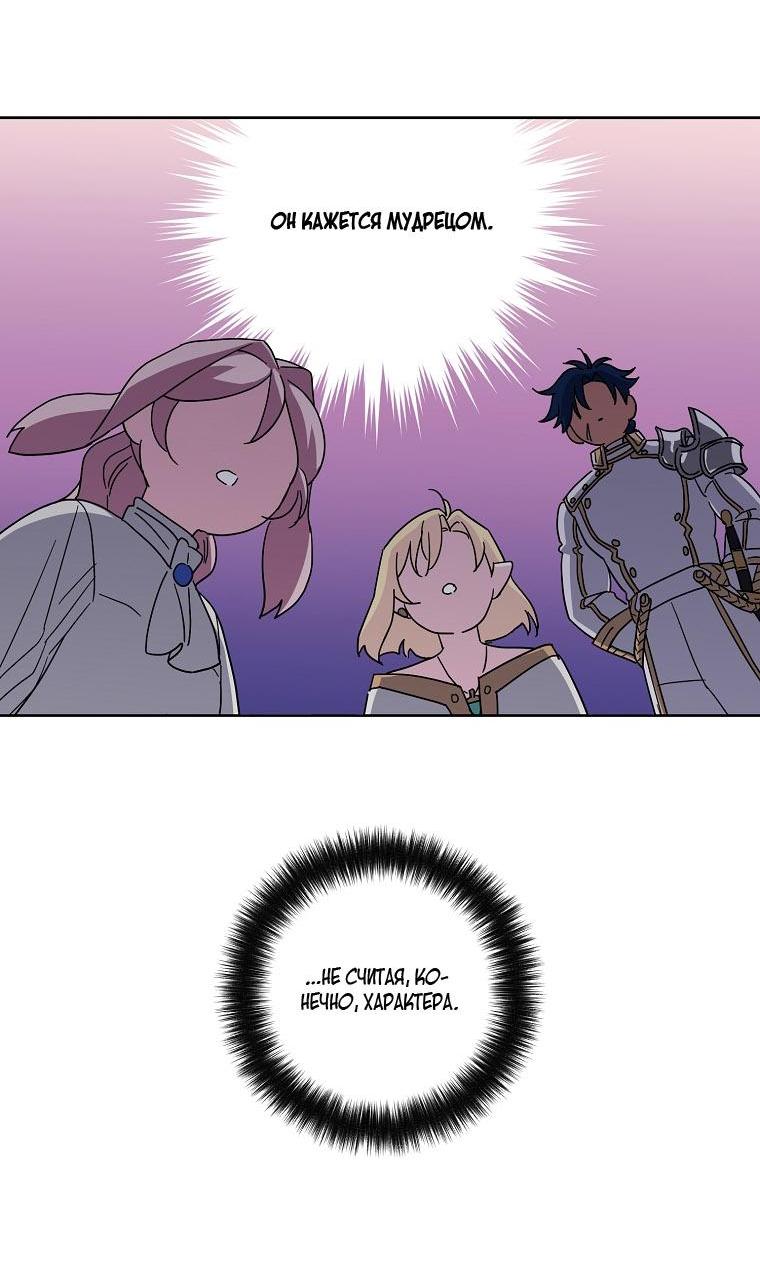 Манга Читра - Глава 218 Страница 8