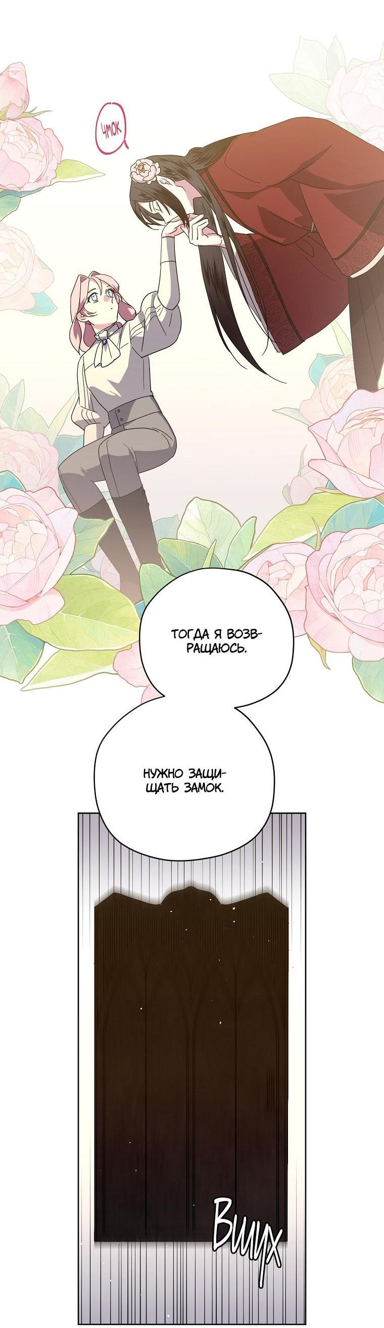 Манга Читра - Глава 218 Страница 17