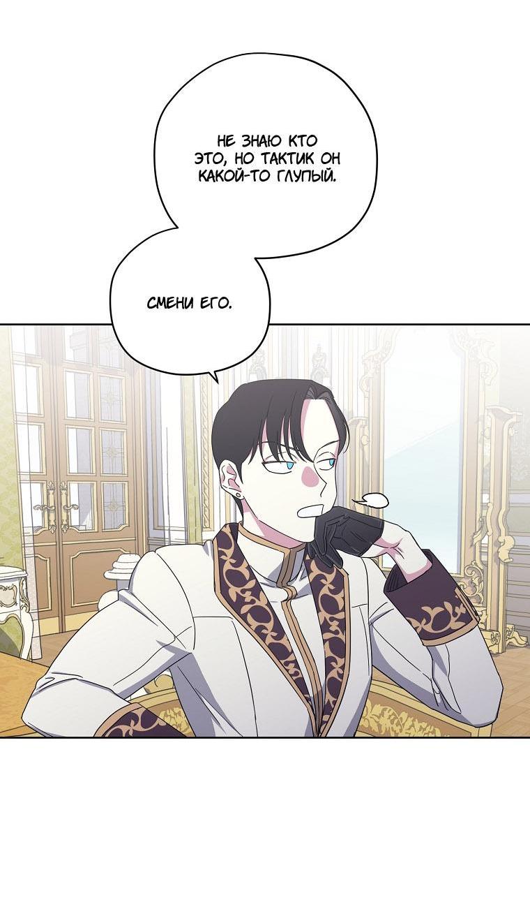 Манга Читра - Глава 218 Страница 50