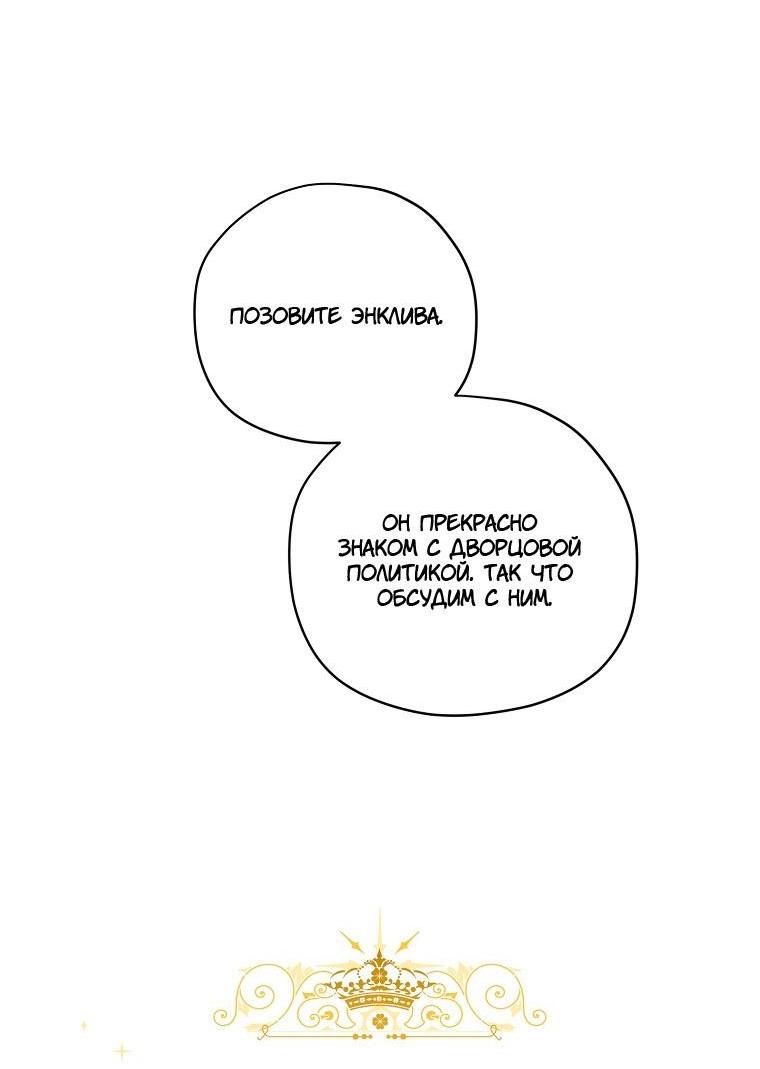 Манга Читра - Глава 218 Страница 10