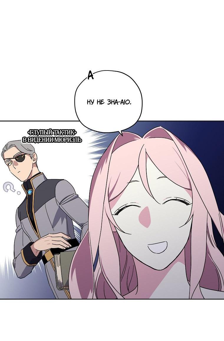 Манга Читра - Глава 218 Страница 51