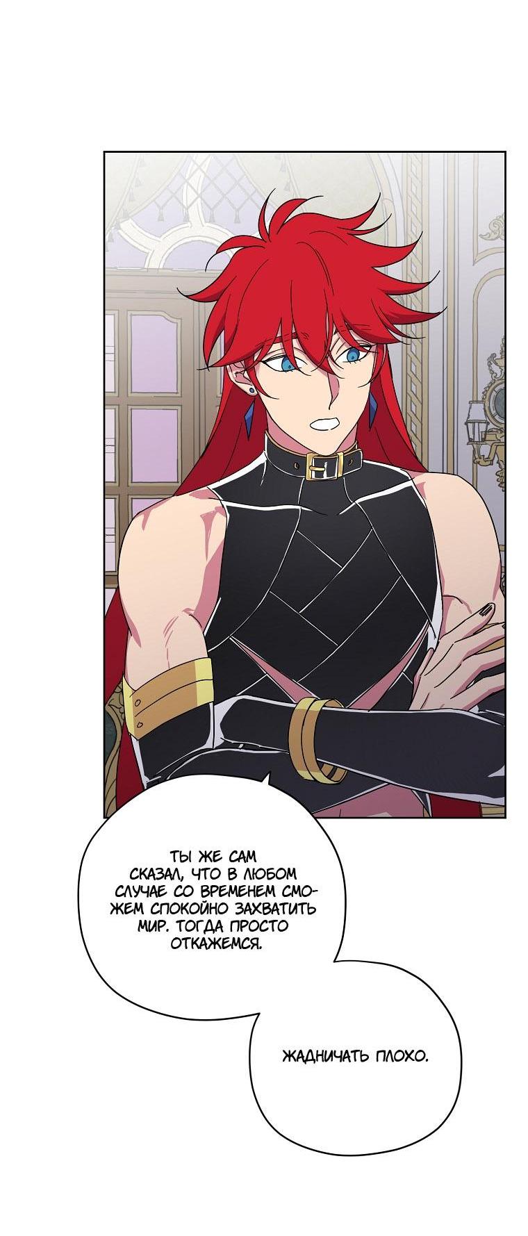 Манга Читра - Глава 218 Страница 7