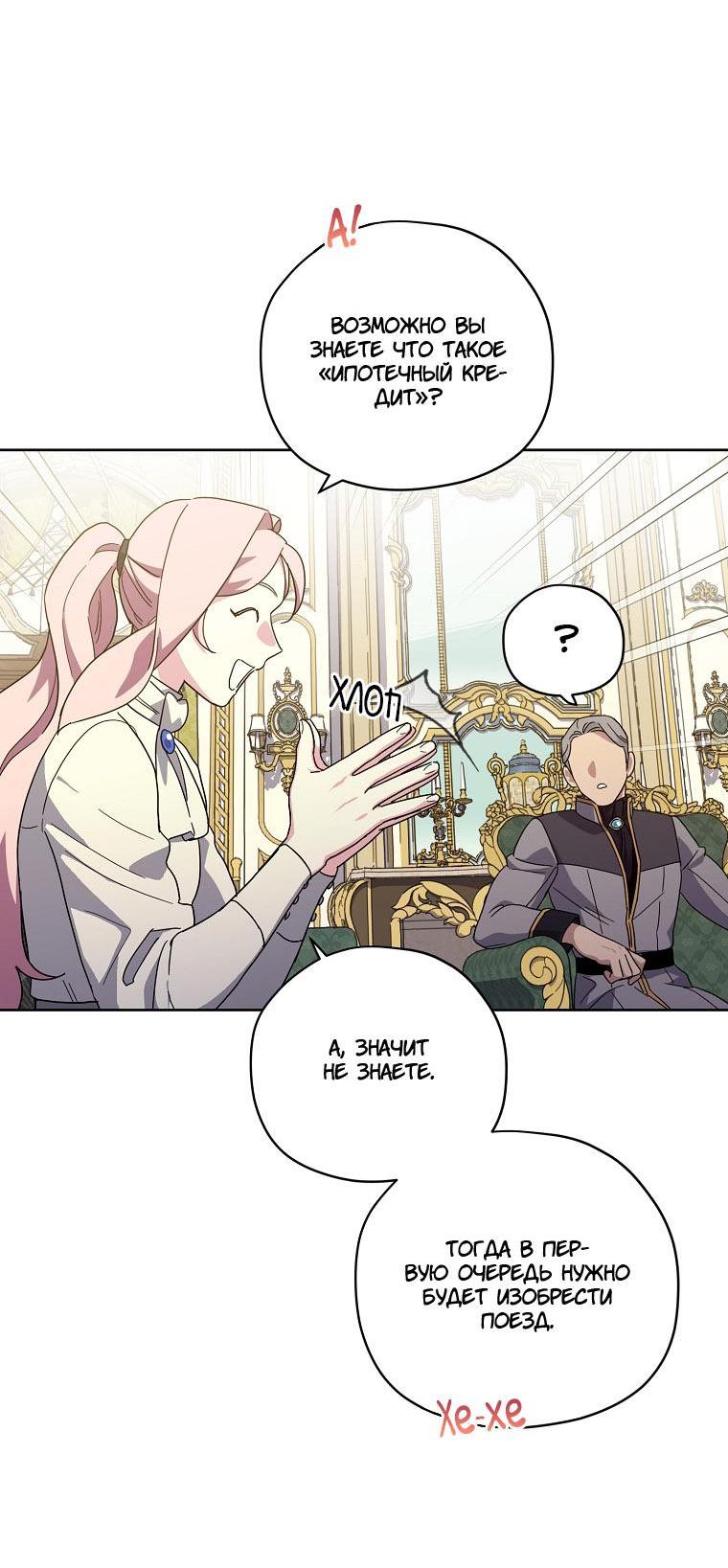 Манга Читра - Глава 218 Страница 41