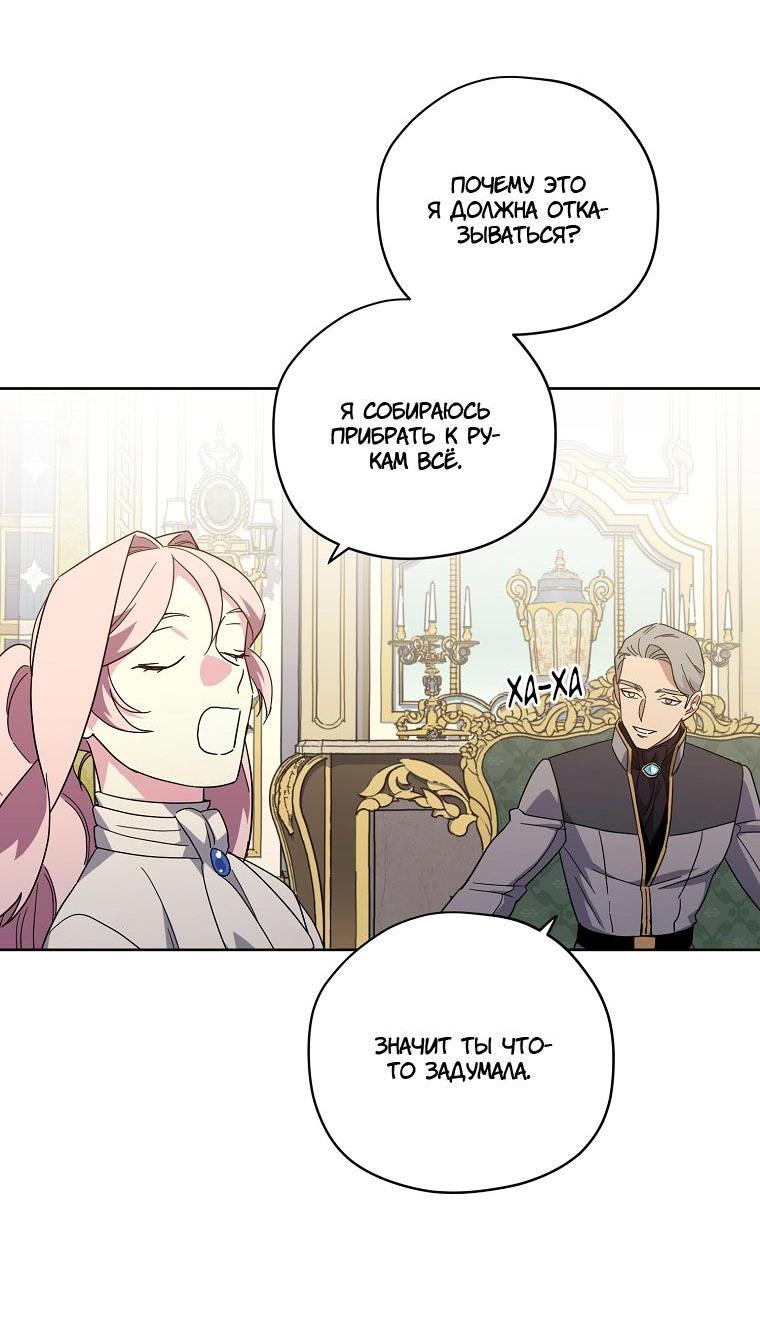 Манга Читра - Глава 218 Страница 39