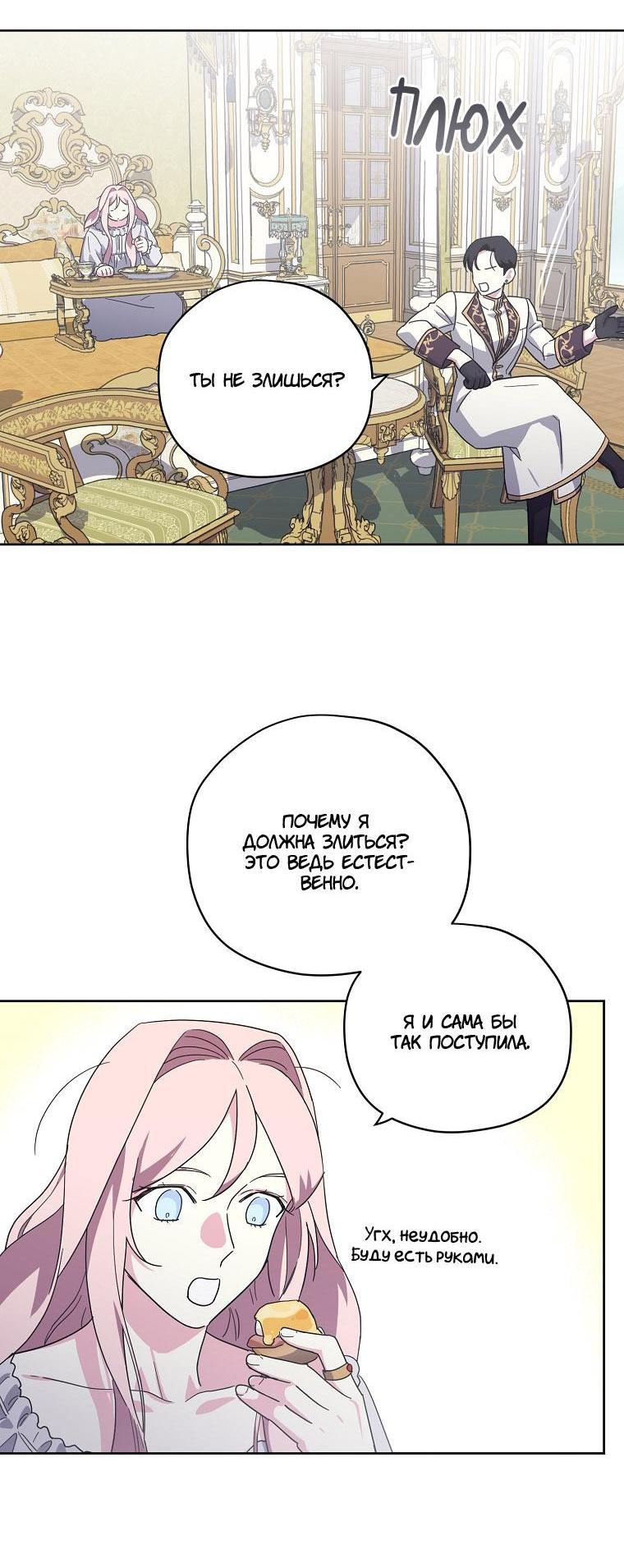 Манга Читра - Глава 218 Страница 45