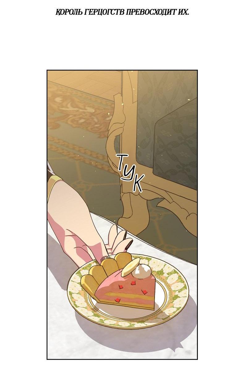 Манга Читра - Глава 218 Страница 2