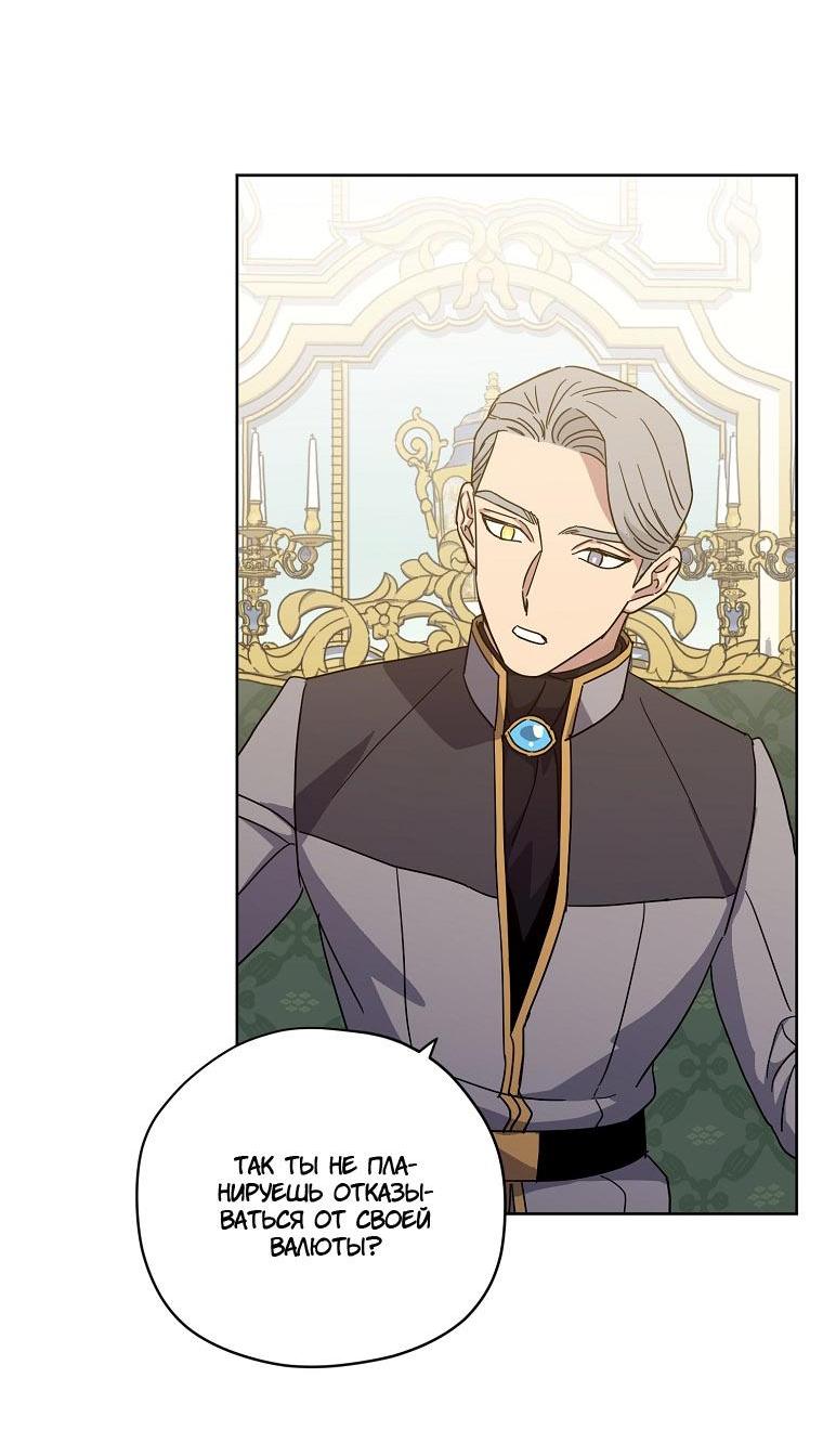 Манга Читра - Глава 218 Страница 38