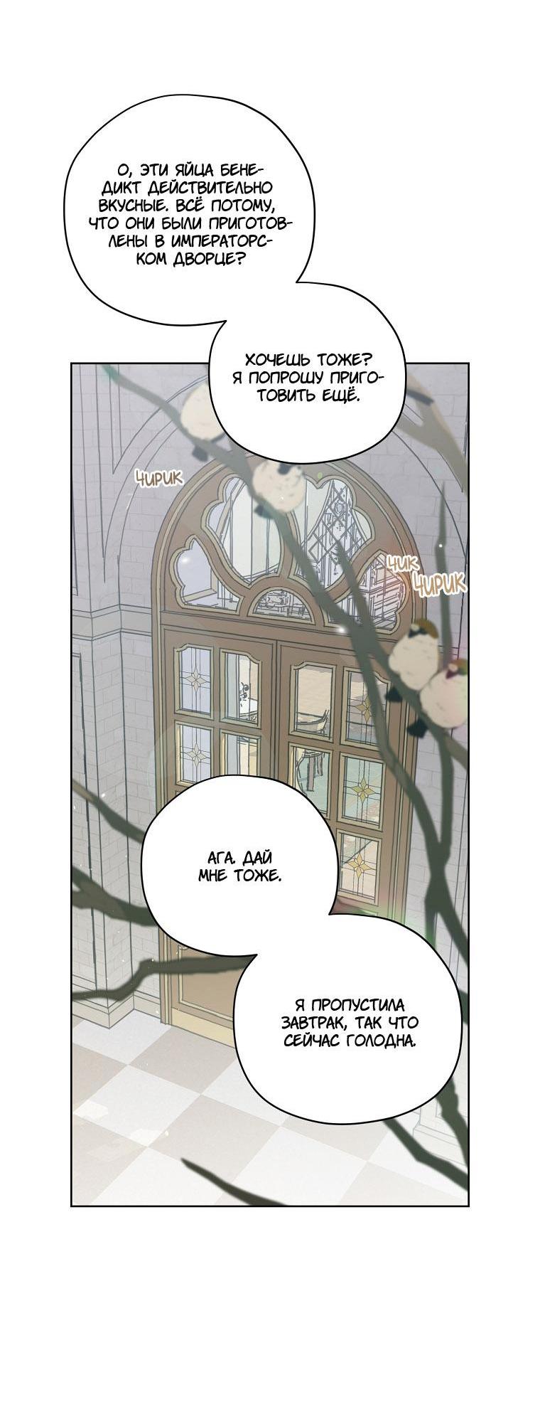 Манга Читра - Глава 218 Страница 52