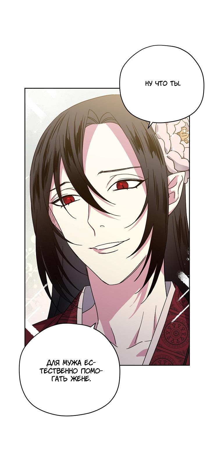 Манга Читра - Глава 218 Страница 15