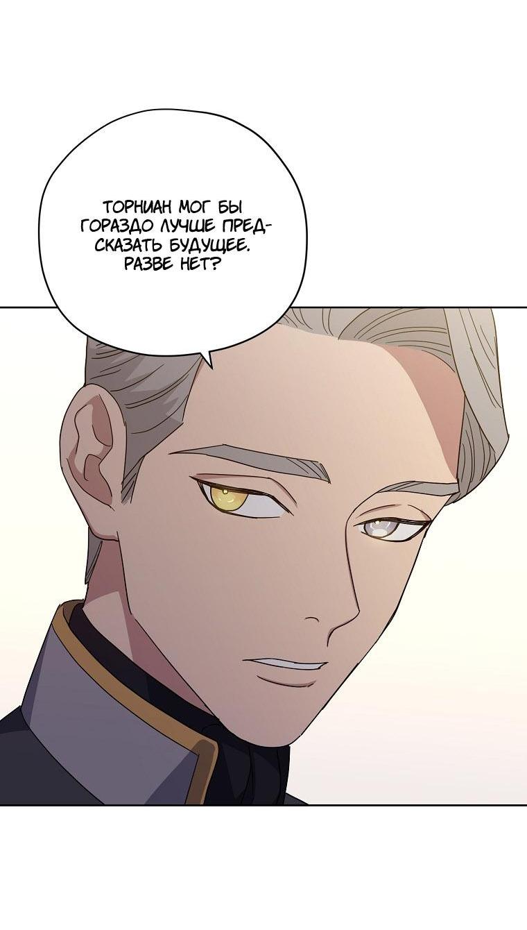 Манга Читра - Глава 218 Страница 21