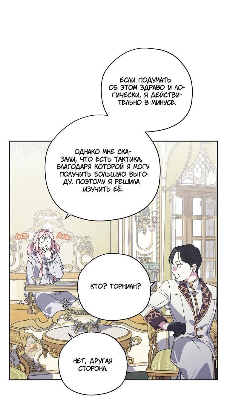 Манга Читра - Глава 218 Страница 49