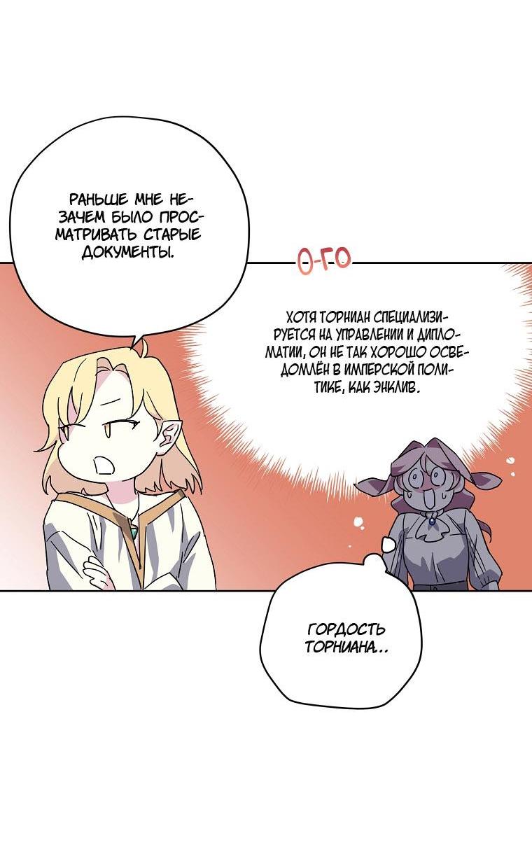 Манга Читра - Глава 218 Страница 29