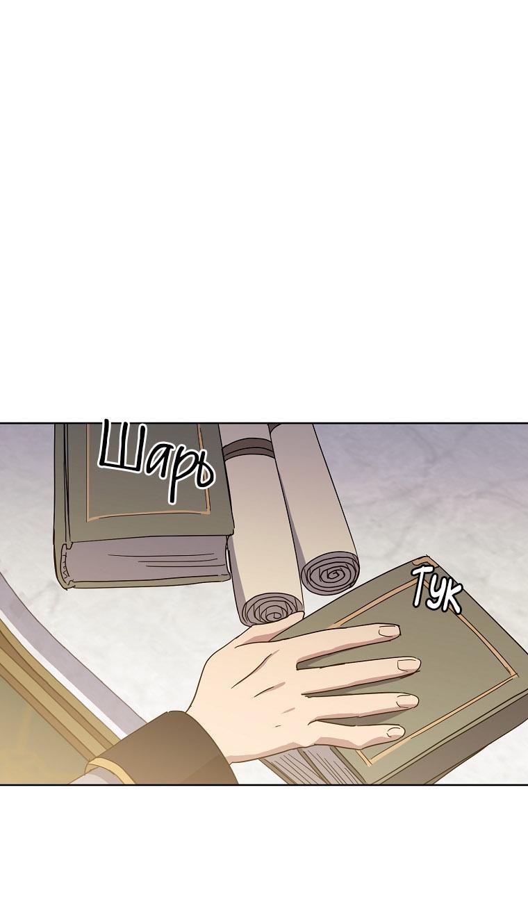 Манга Читра - Глава 218 Страница 18