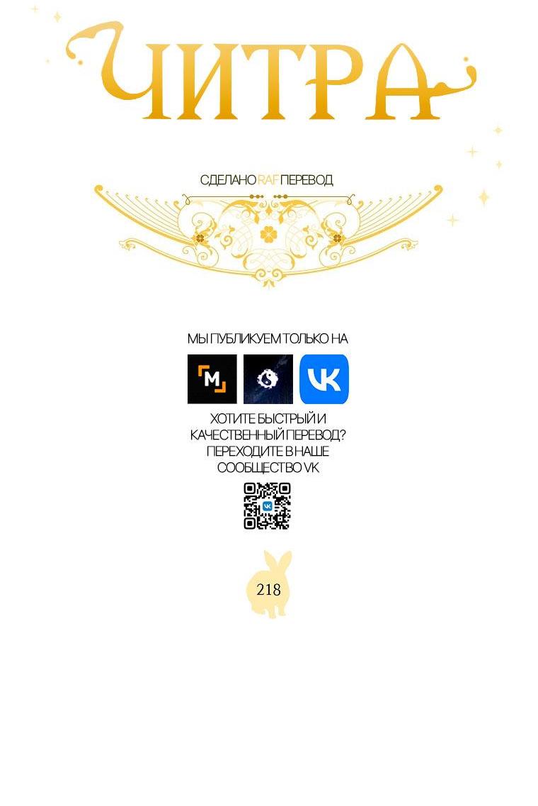 Манга Читра - Глава 218 Страница 11