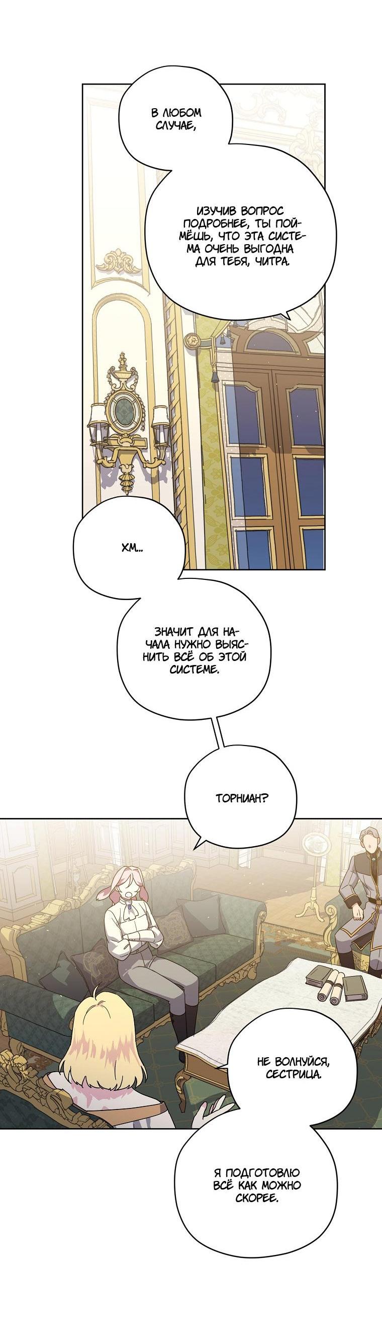 Манга Читра - Глава 218 Страница 35